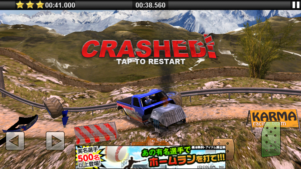 オフロード レジェンド androidアプリスクリーンショット2