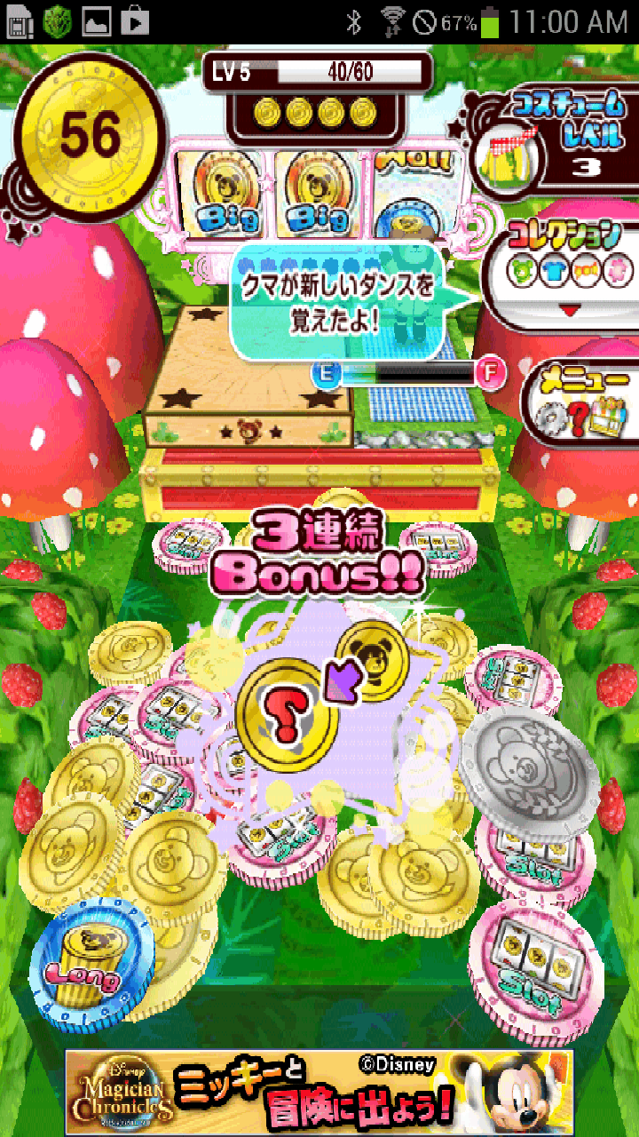 androidアプリ リズムコイン2レボリューション!攻略スクリーンショット2