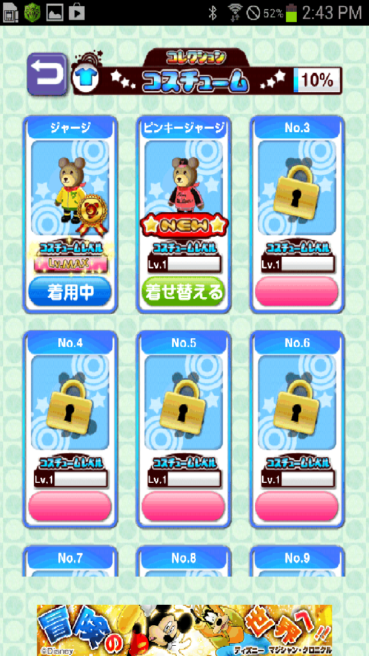 androidアプリ リズムコイン2レボリューション!攻略スクリーンショット5