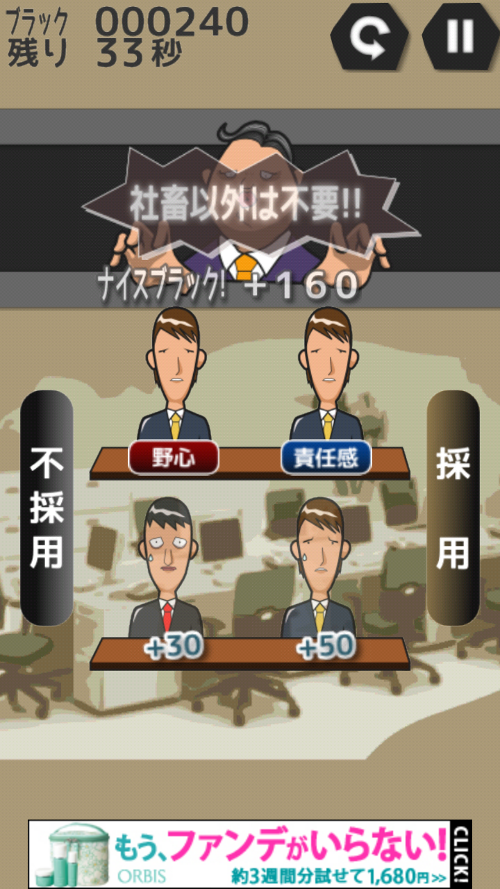 androidアプリ 社畜と化せ!!攻略スクリーンショット3