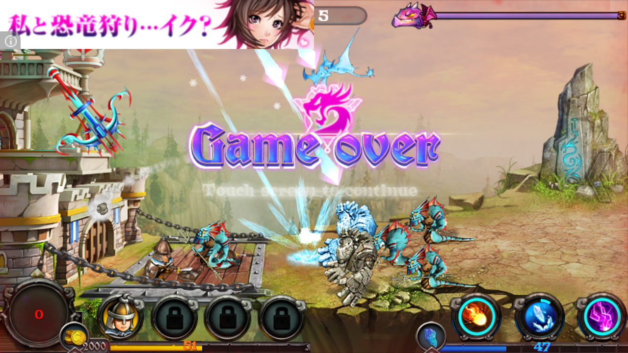 androidアプリ Dragon Warcraft攻略スクリーンショット3