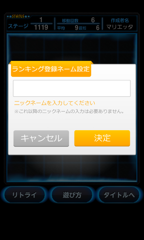 androidアプリ 壊してまわれ攻略スクリーンショット2