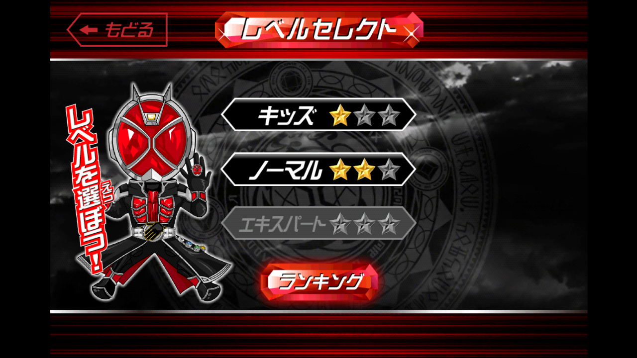 androidアプリ 仮面ライダーウィザード×チャリ走攻略スクリーンショット6