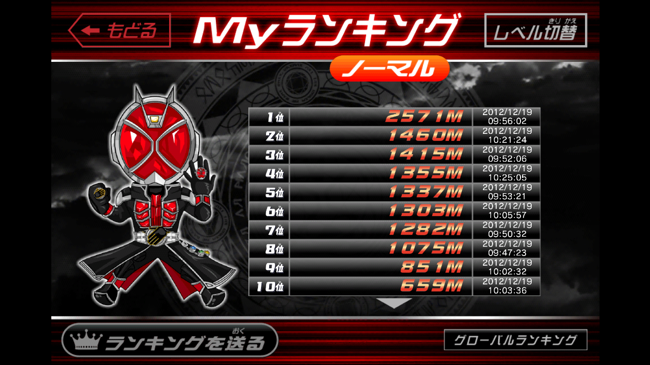 androidアプリ 仮面ライダーウィザード×チャリ走攻略スクリーンショット8