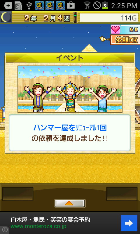 androidアプリ 発掘ピラミッド王国 Lite攻略スクリーンショット4