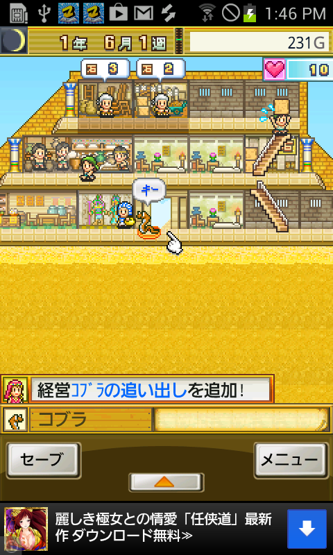 androidアプリ 発掘ピラミッド王国 Lite攻略スクリーンショット6