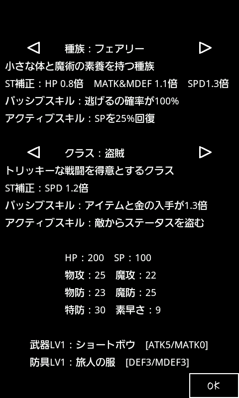 androidアプリ タワーオブデス攻略スクリーンショット2