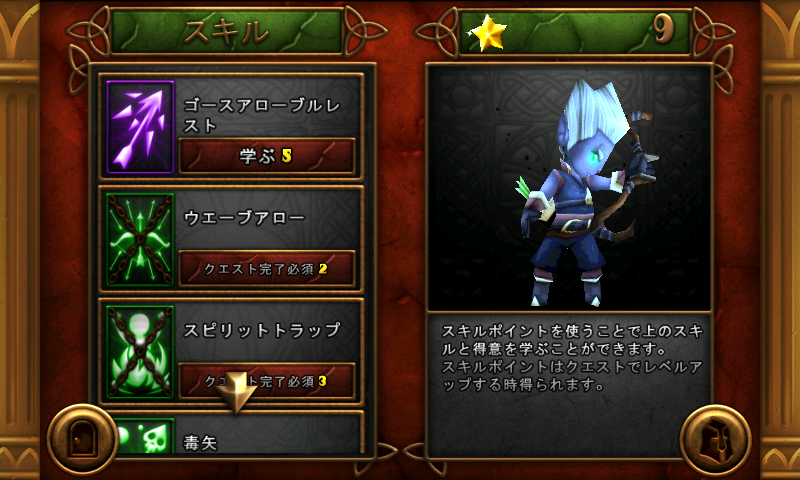 androidアプリ ポケットRPG攻略スクリーンショット4