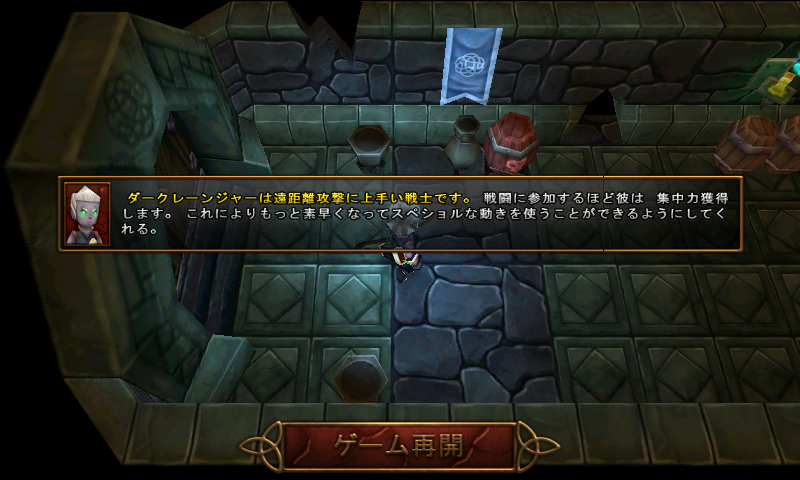 ポケットRPG androidアプリスクリーンショット3