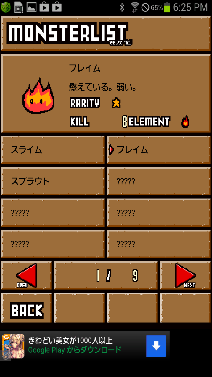 androidアプリ ダンジョン・アローン攻略スクリーンショット3
