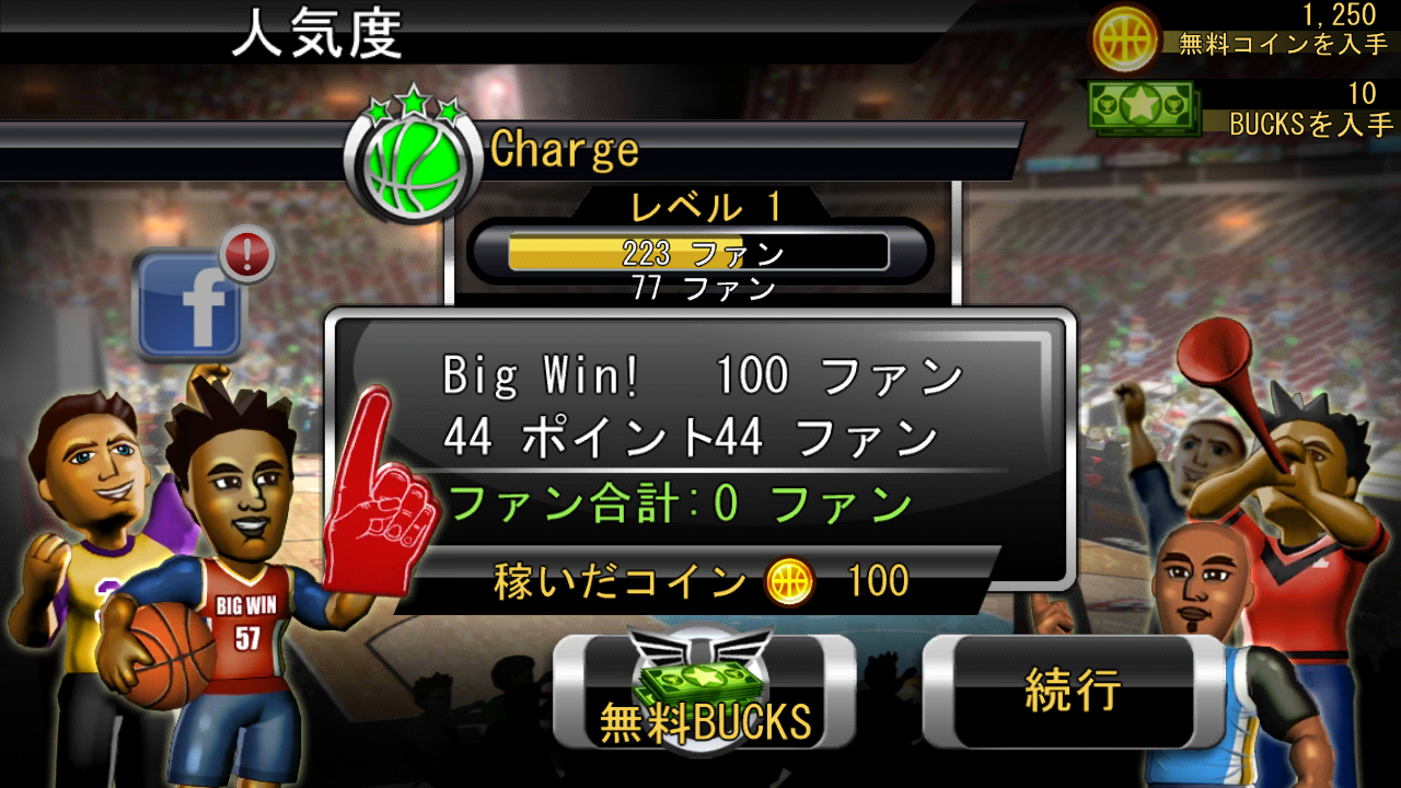 androidアプリ Big Win Basketball攻略スクリーンショット7