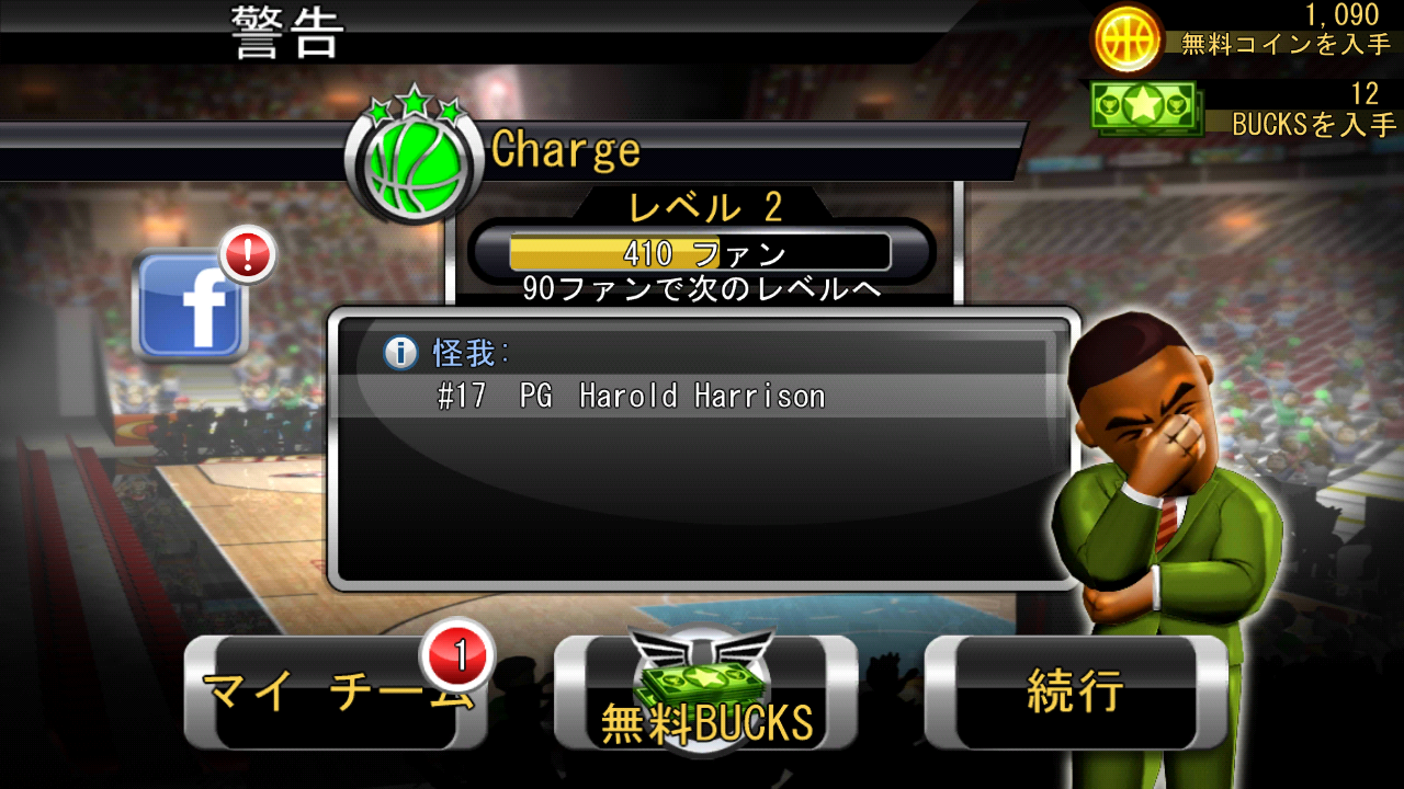 androidアプリ Big Win Basketball攻略スクリーンショット8