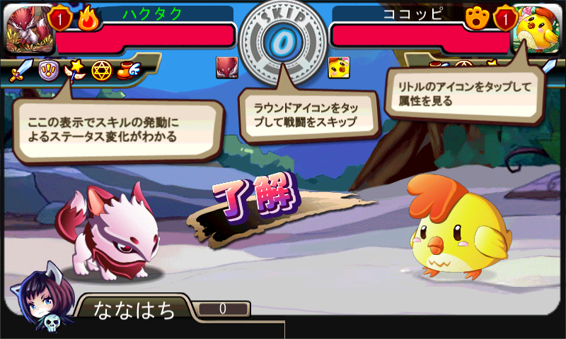 androidアプリ みっくすりとる攻略スクリーンショット5