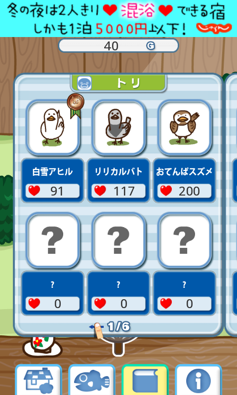 ネコがきた androidアプリスクリーンショット2