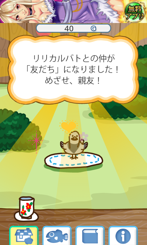 ネコがきた androidアプリスクリーンショット3