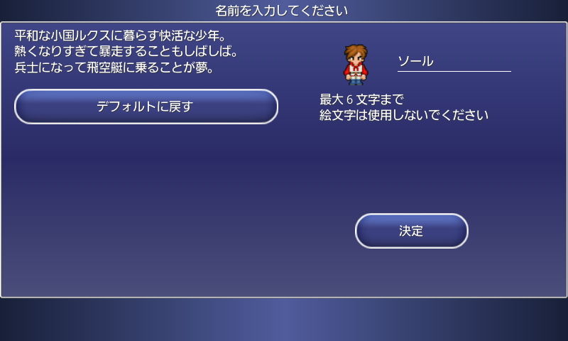 androidアプリ FINAL FANTASY LEGENDS 光と闇の戦士攻略スクリーンショット2