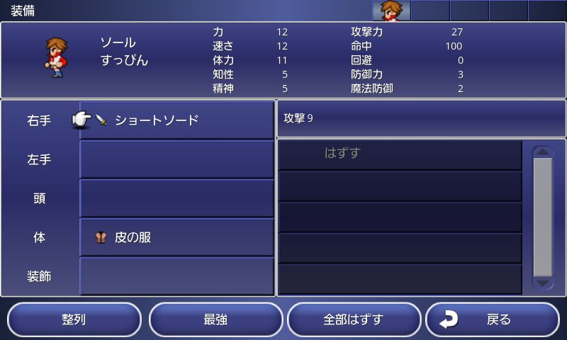 androidアプリ FINAL FANTASY LEGENDS 光と闇の戦士攻略スクリーンショット5