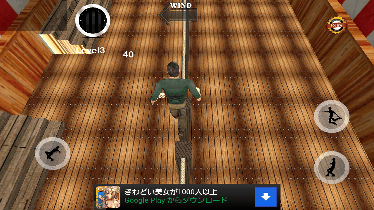 androidアプリ 綱渡りを歩く 3D攻略スクリーンショット2