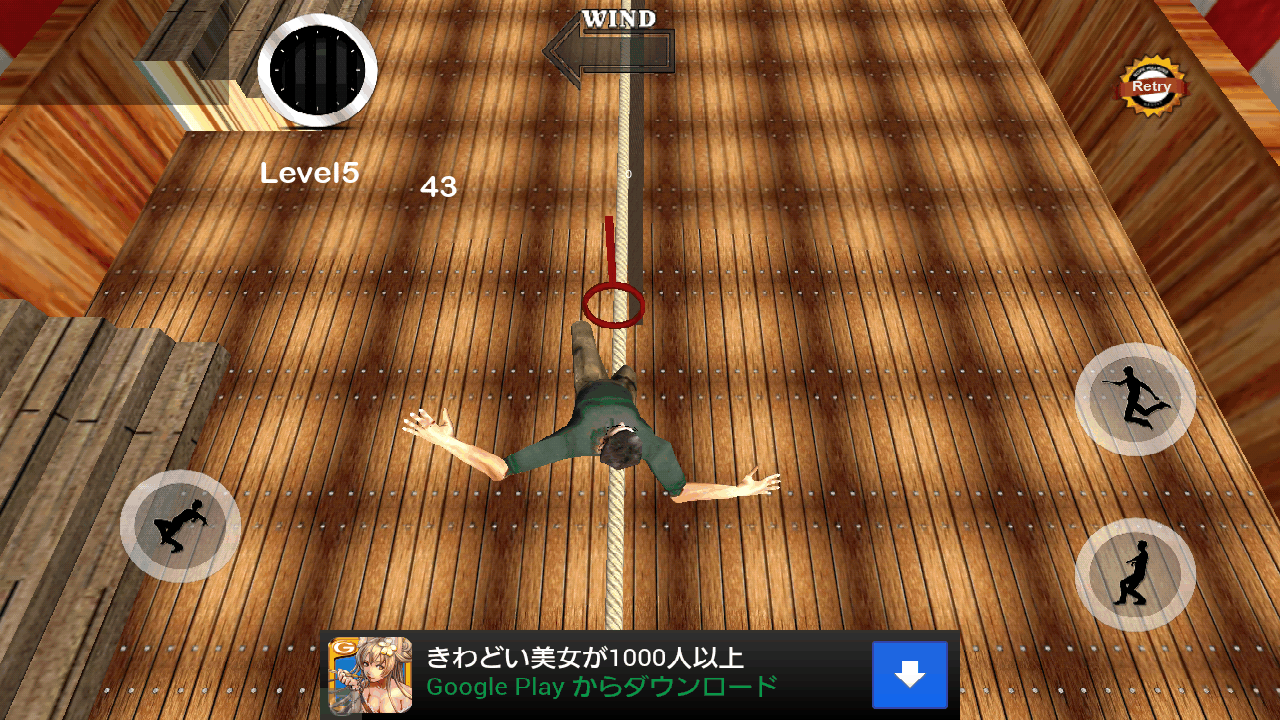 androidアプリ 綱渡りを歩く 3D攻略スクリーンショット3