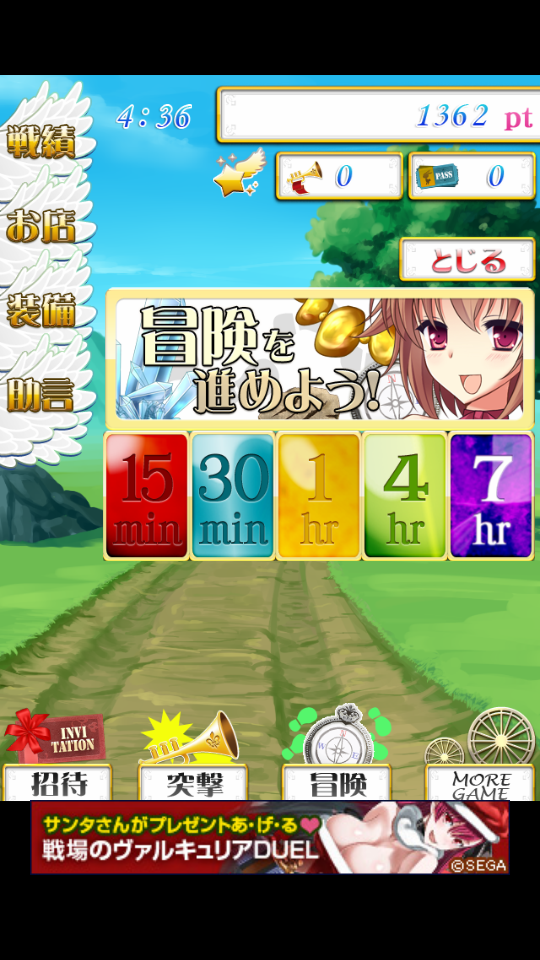 androidアプリ 家出をしたらそこはハーレムだった攻略スクリーンショット1
