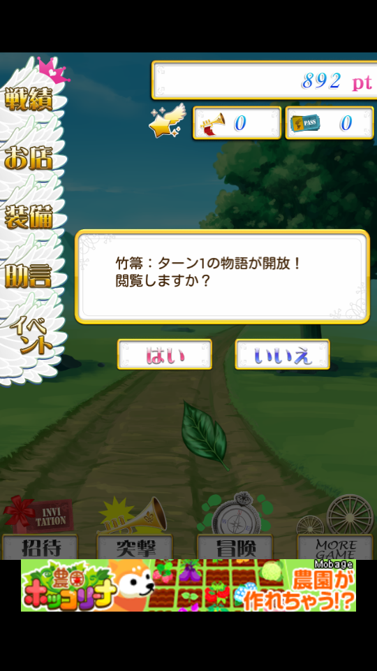 androidアプリ 家出をしたらそこはハーレムだった攻略スクリーンショット2
