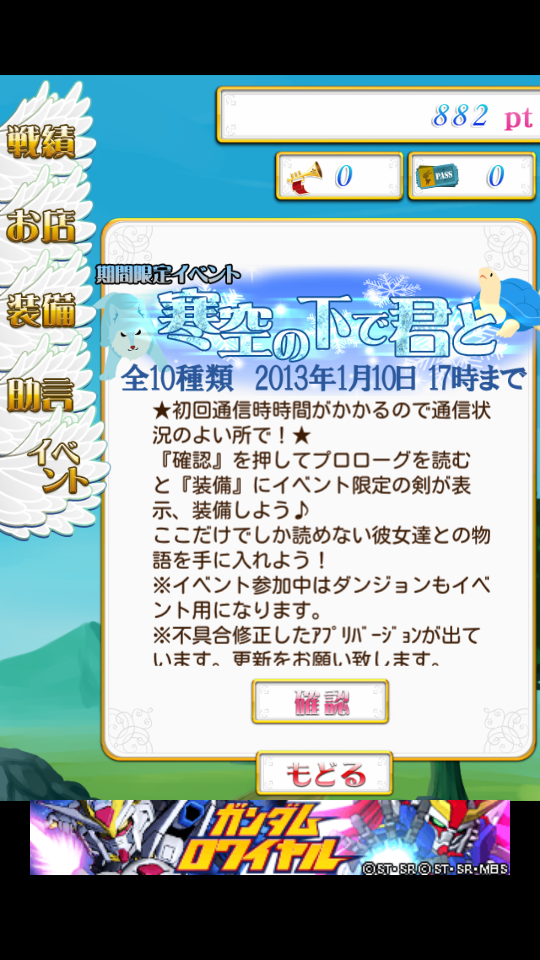 androidアプリ 家出をしたらそこはハーレムだった攻略スクリーンショット5