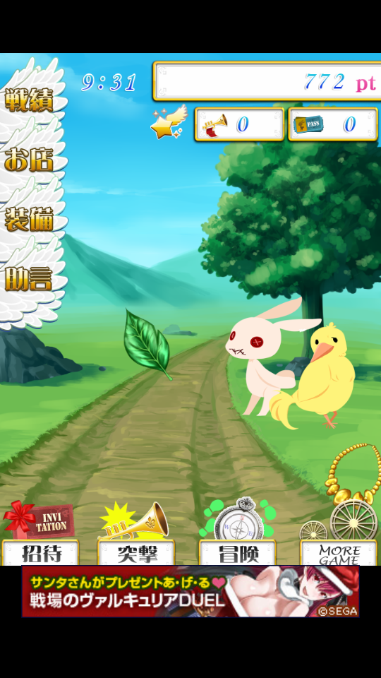 家出をしたらそこはハーレムだった androidアプリスクリーンショット2