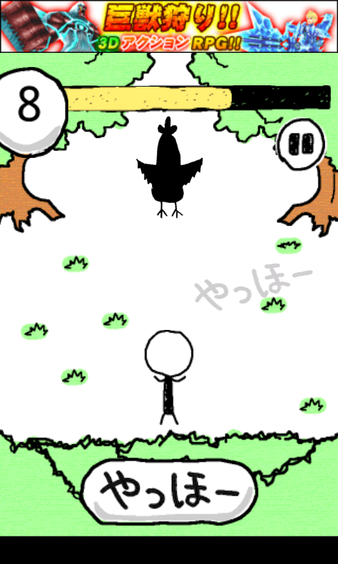 やっほー androidアプリスクリーンショット1