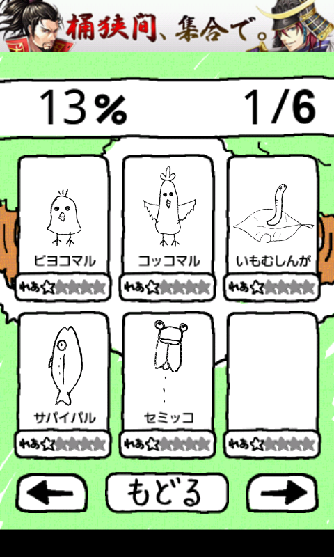 やっほー androidアプリスクリーンショット2