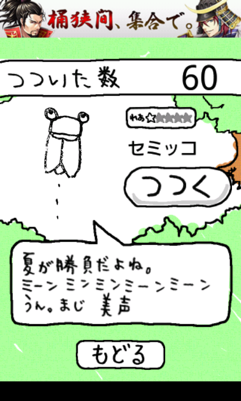 やっほー androidアプリスクリーンショット3