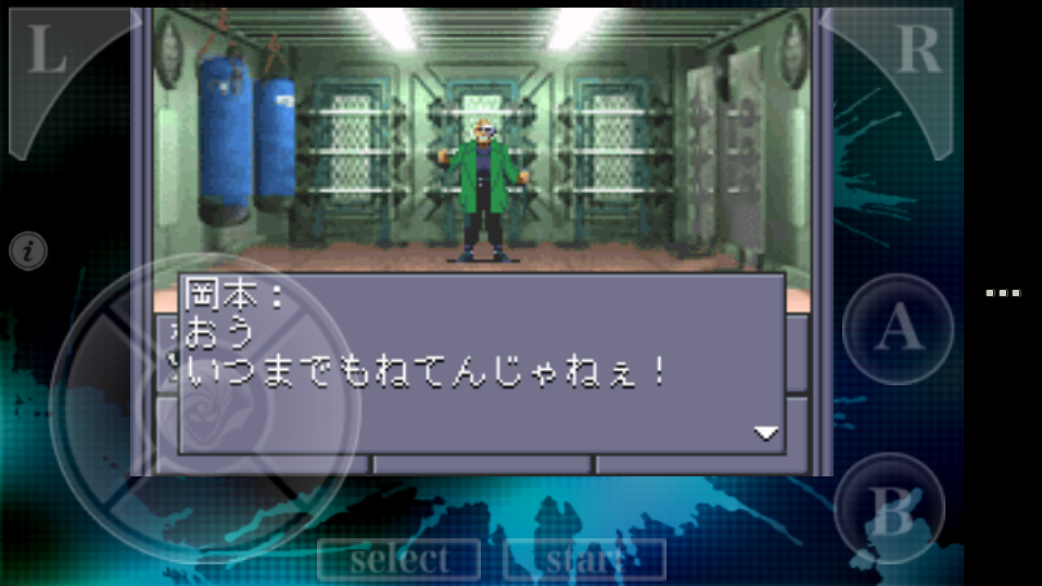 androidアプリ 真・女神転生Ⅱ攻略スクリーンショット1