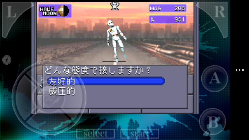androidアプリ 真・女神転生Ⅱ攻略スクリーンショット5