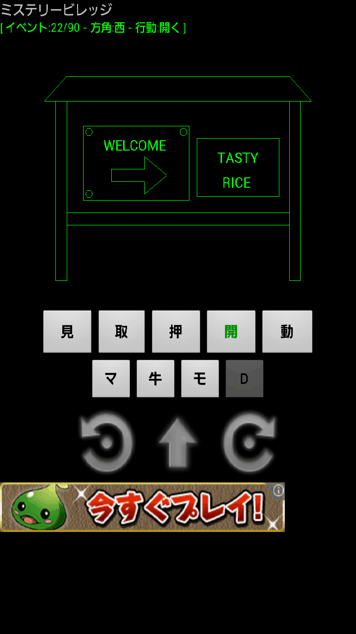 ミステリービレッジ androidアプリスクリーンショット1