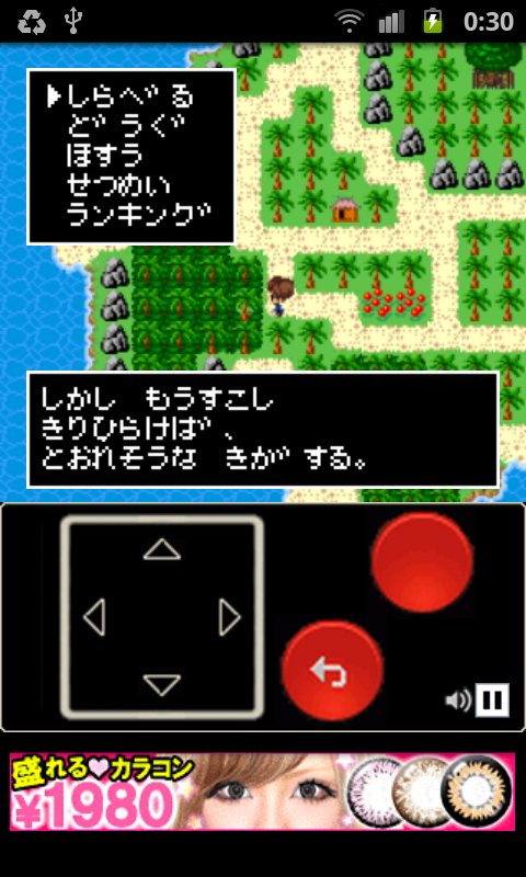 無人島脱出II androidアプリスクリーンショット3