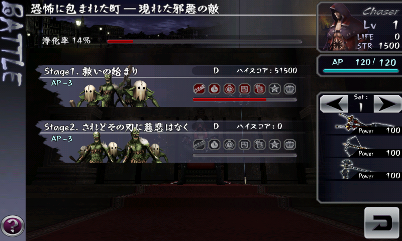 androidアプリ SCARESOUL攻略スクリーンショット1