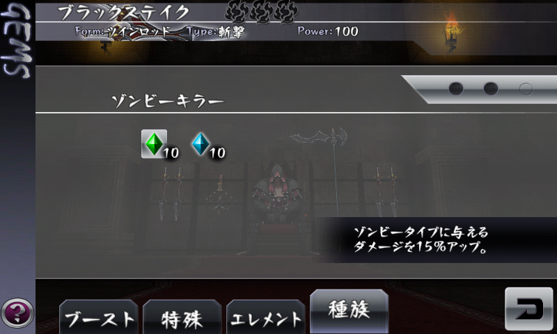 androidアプリ SCARESOUL攻略スクリーンショット6