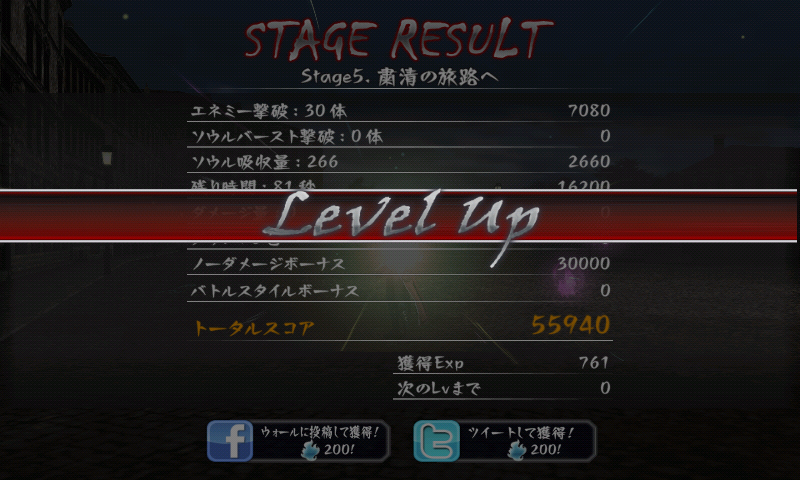 androidアプリ SCARESOUL攻略スクリーンショット8