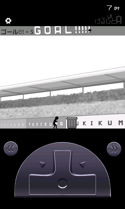 androidアプリ けるひとＡ攻略スクリーンショット8