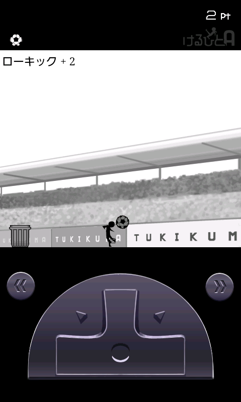 けるひとＡ androidアプリスクリーンショット1