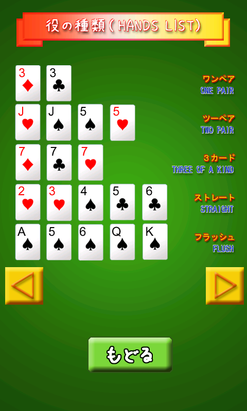 androidアプリ PokerSisters攻略スクリーンショット6