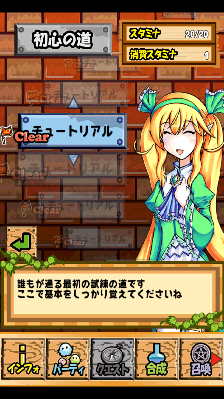 androidアプリ 【コイン落としRPG】モンスターズコイン攻略スクリーンショット2