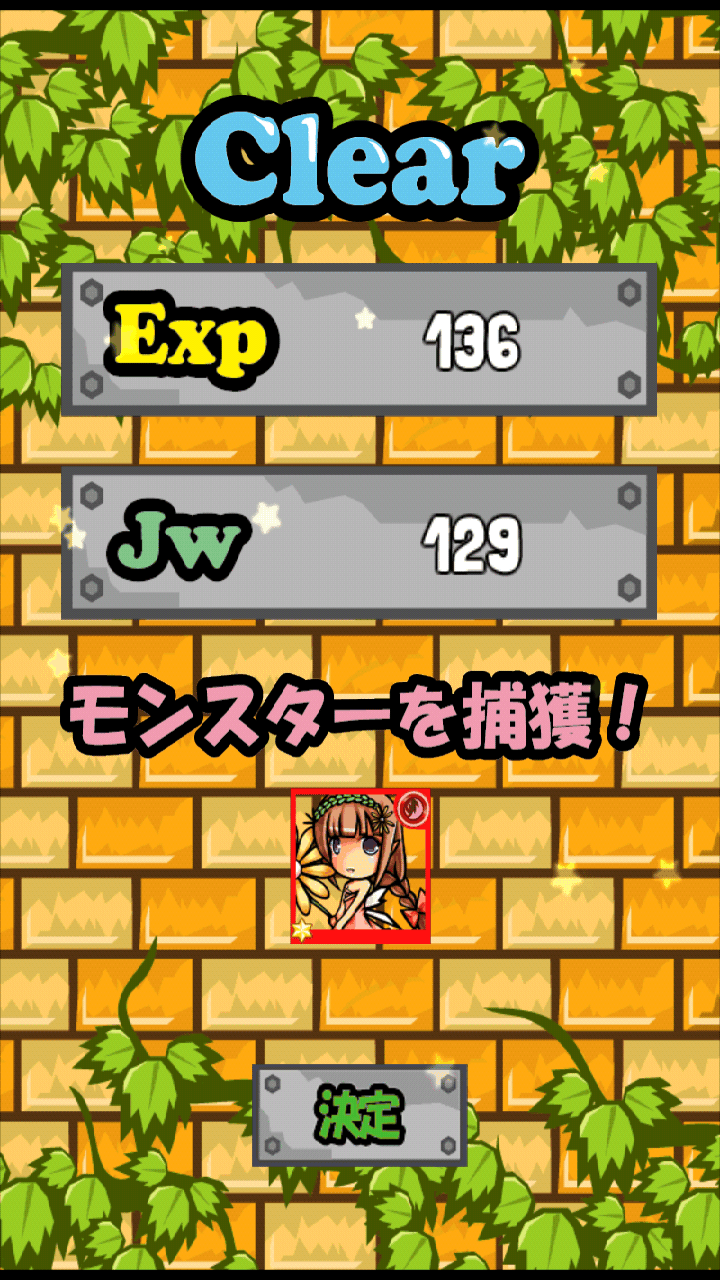 androidアプリ 【コイン落としRPG】モンスターズコイン攻略スクリーンショット5