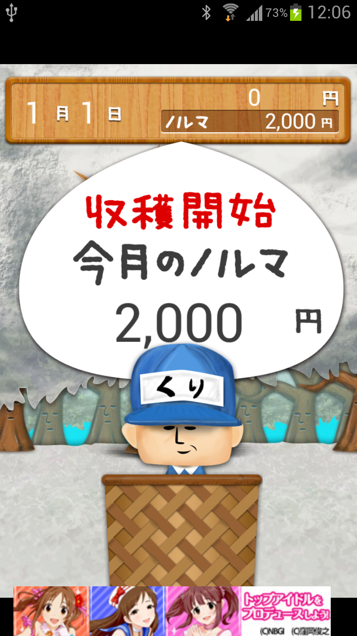 androidアプリ 超くりひろい攻略スクリーンショット2