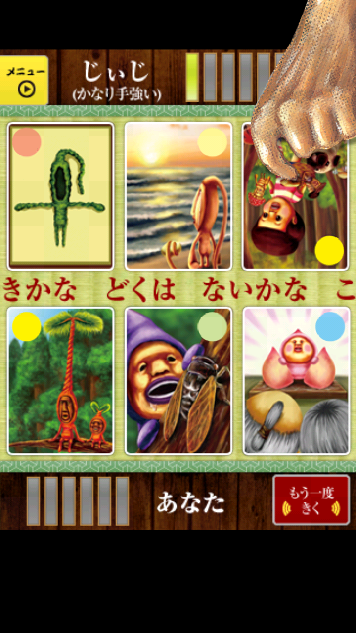 androidアプリ こびとかるた攻略スクリーンショット3