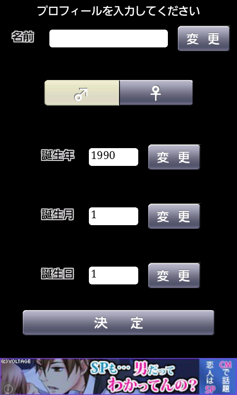 androidアプリ 人生のエンドロールA攻略スクリーンショット1
