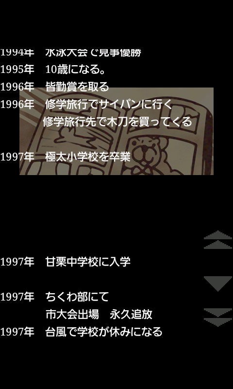 androidアプリ 人生のエンドロールA攻略スクリーンショット2