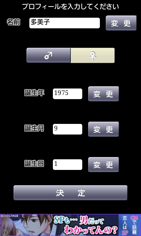 人生のエンドロールA androidアプリスクリーンショット2