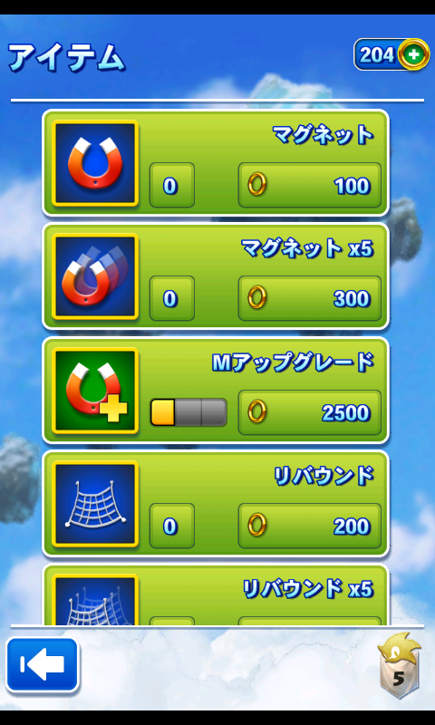 ソニックジャンプ androidアプリスクリーンショット3