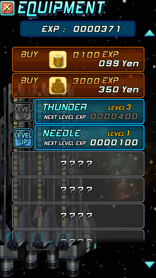 androidアプリ GALAXY GLADIATOR攻略スクリーンショット5