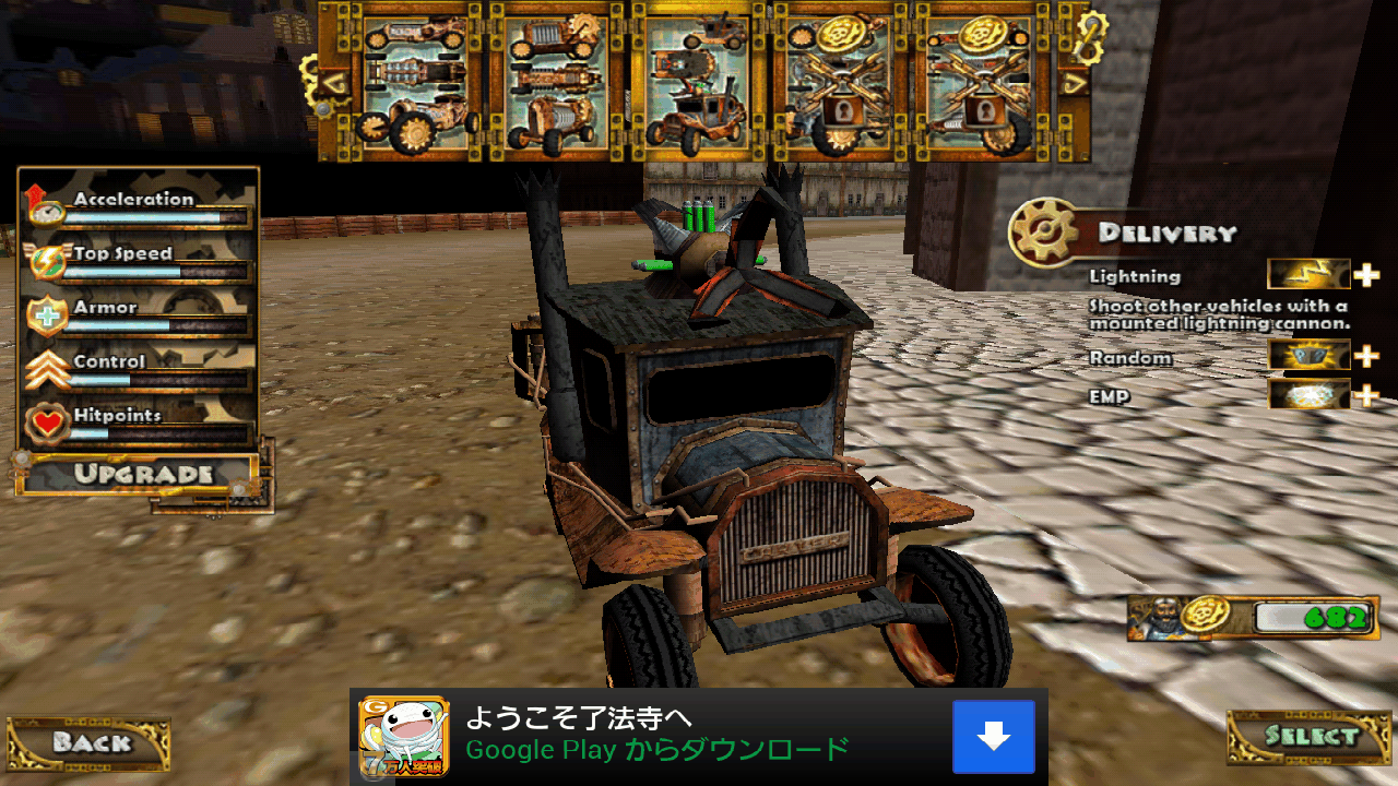 androidアプリ スチームパンク レーシング 3D攻略スクリーンショット4